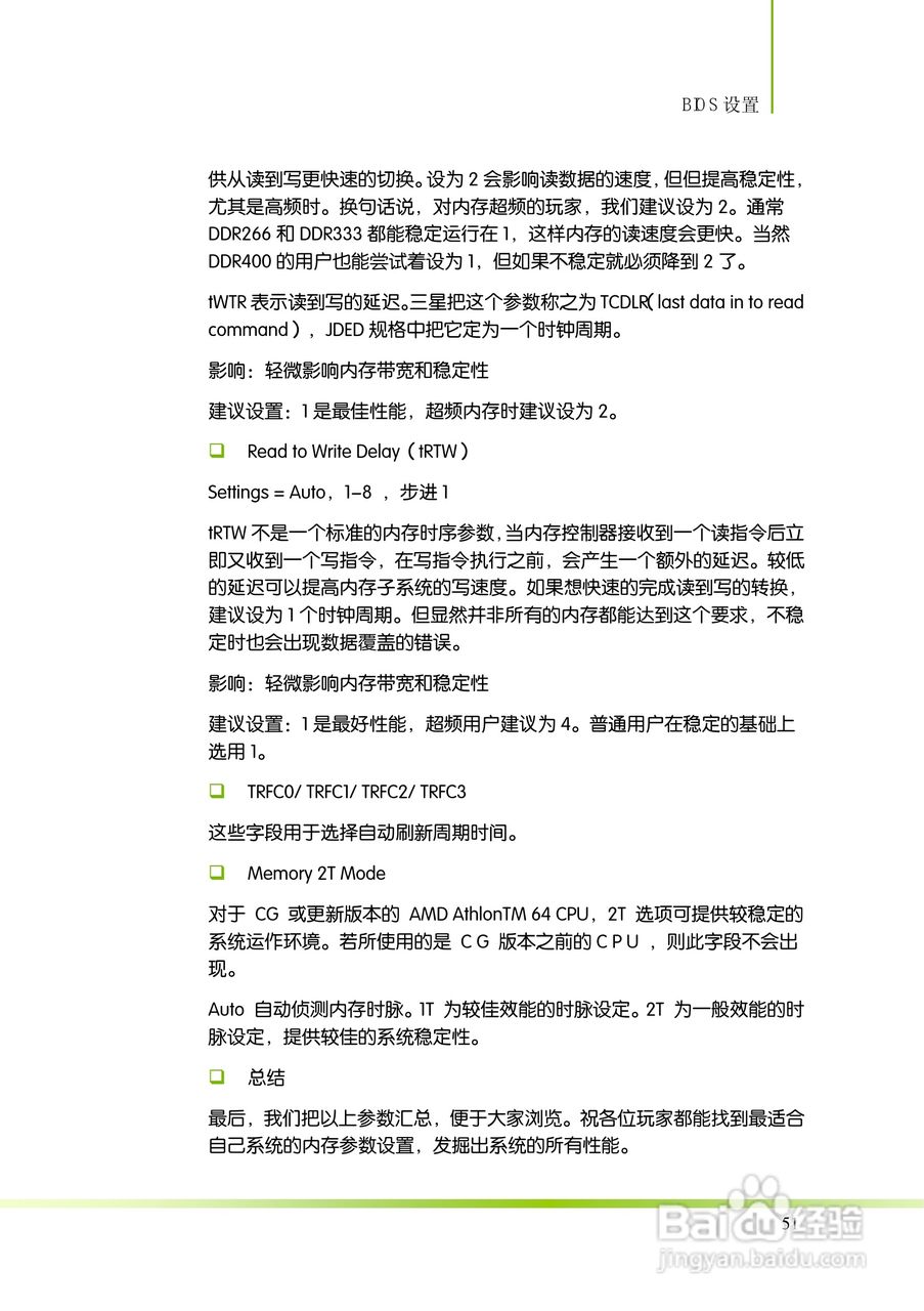 七彩虹Colorful网驰A790GX TWIN V14主板使用手册:[6]