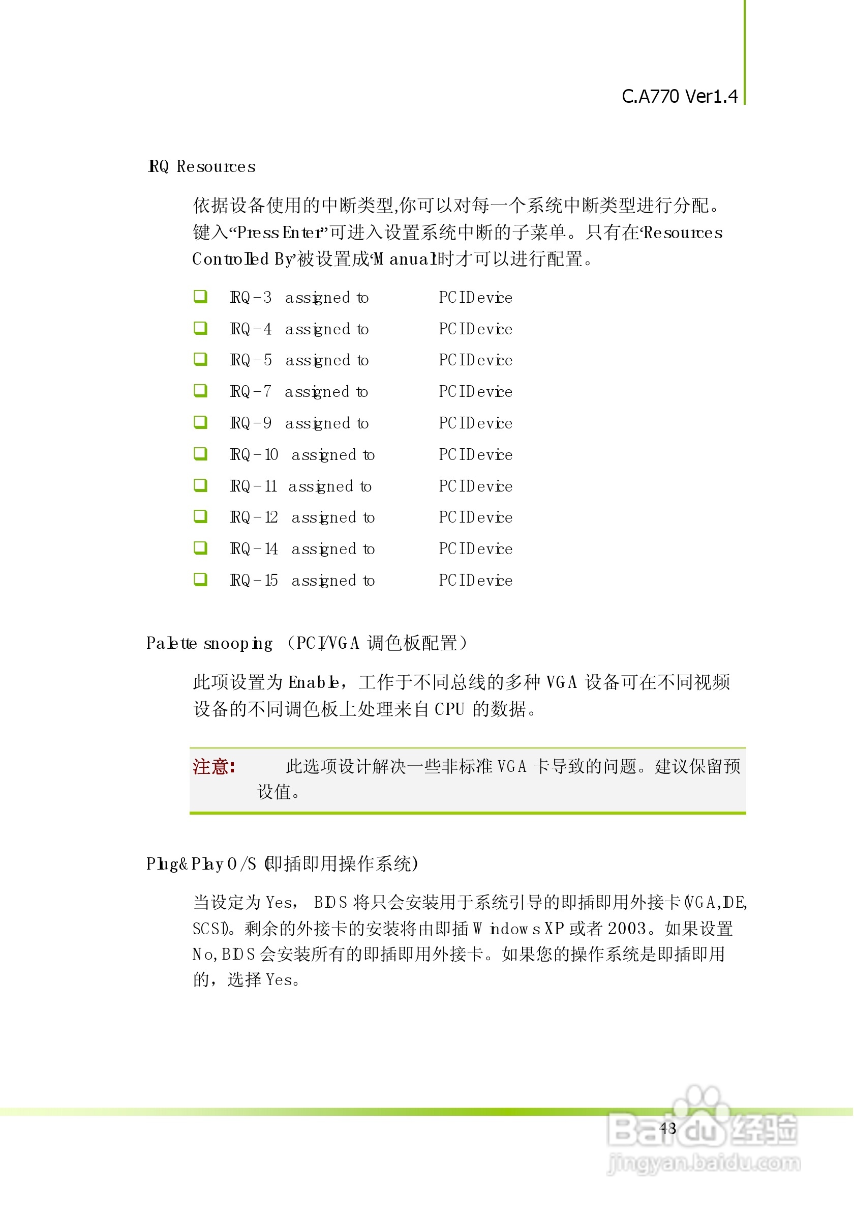 七彩虹C.A770 Ver1.4主板说明书:[6]