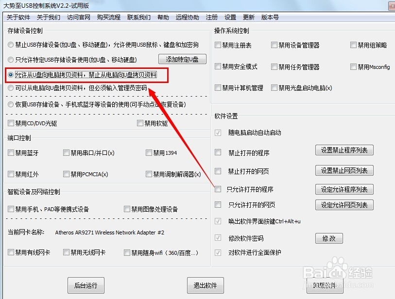 win7如何关闭自动播放：[2]组策略