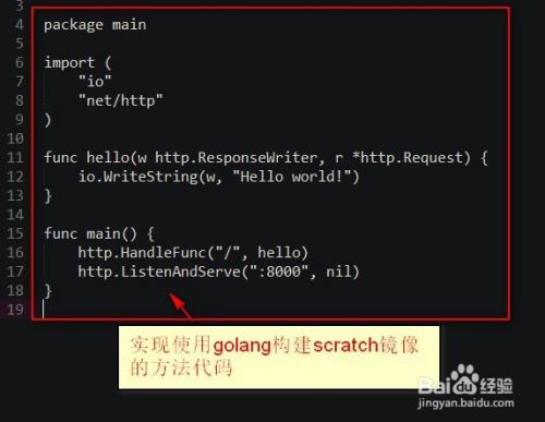 如何进入go 的docker 镜像