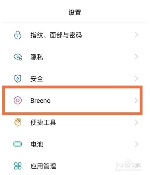 oppo手机是如何取消Breeno语音服务的？