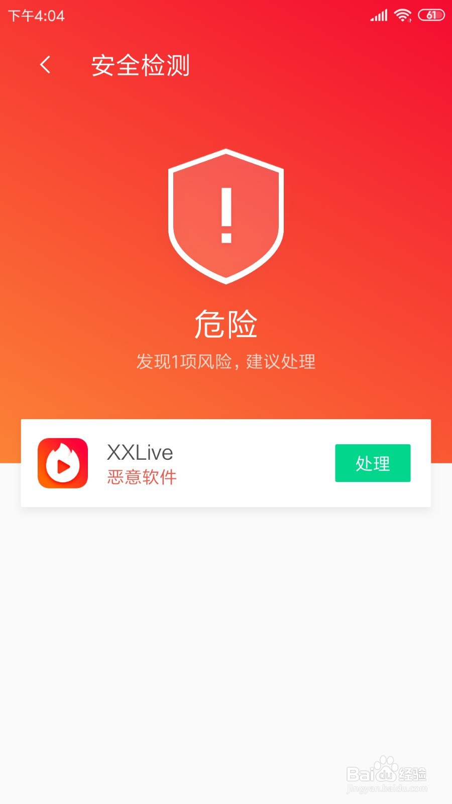恶意程序变种隐藏安装图标怎么查杀？