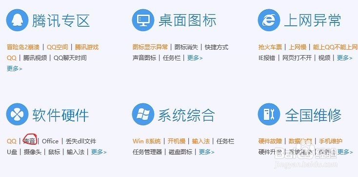 Windows电脑没声音怎么办？