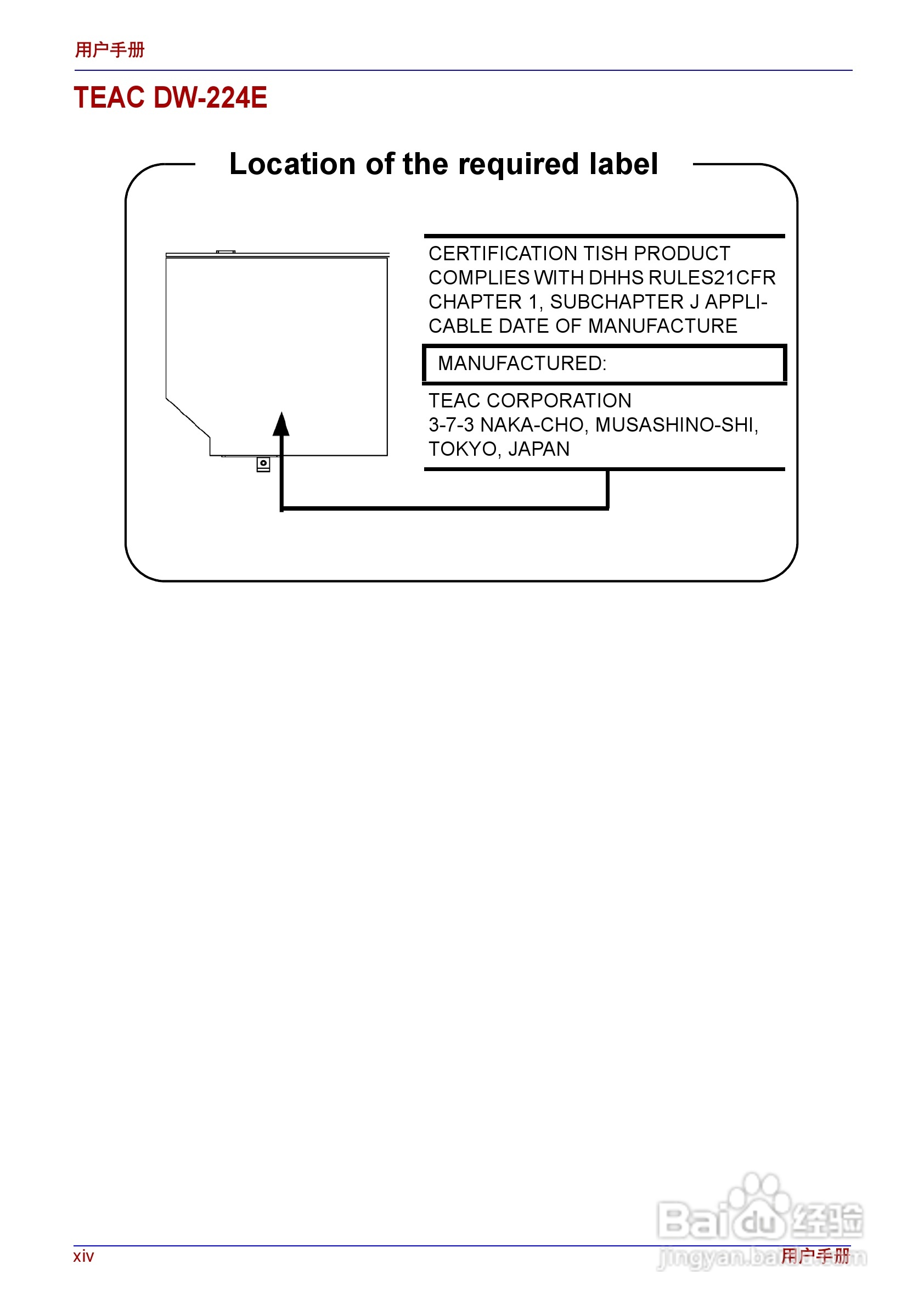 东芝Satellite A200笔记本电脑使用说明书:[2]