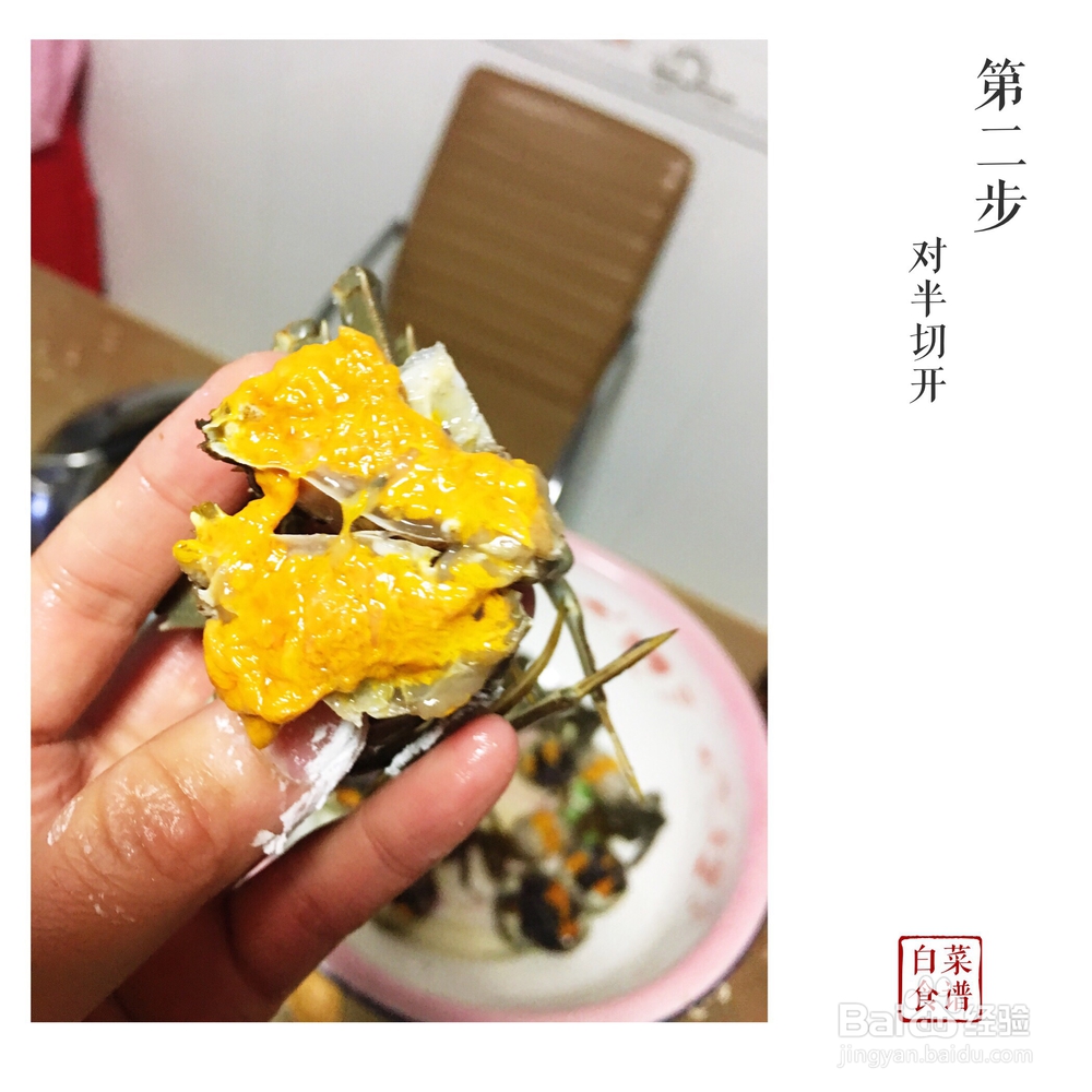 家常做法的大闸蟹版香辣蟹