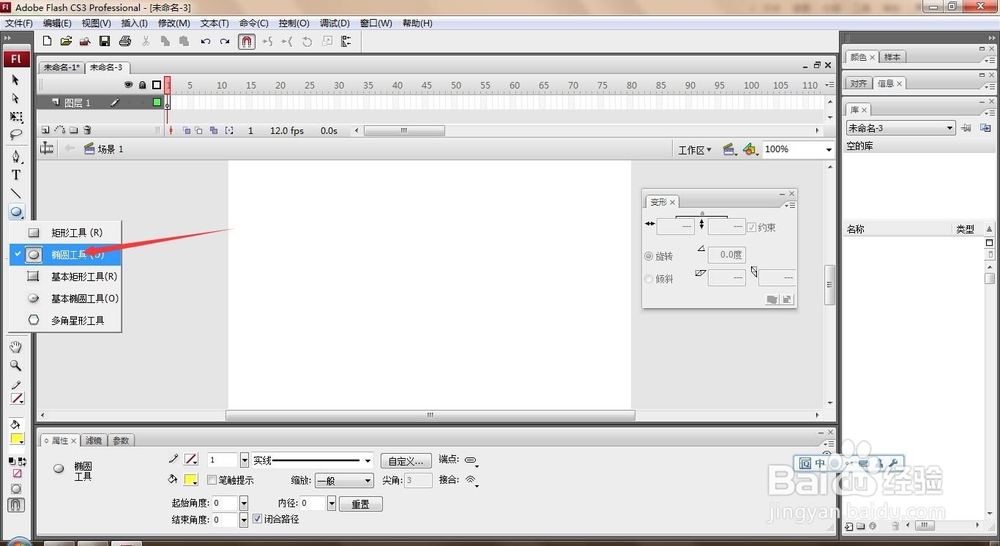 flash中怎么制作简单的花形
