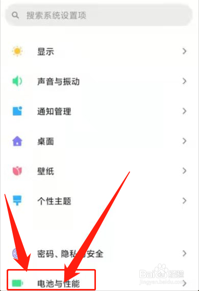 手机自动开关机在哪里设置