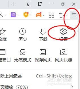 360浏览器关闭检查是否为默认浏览器#校园分享#