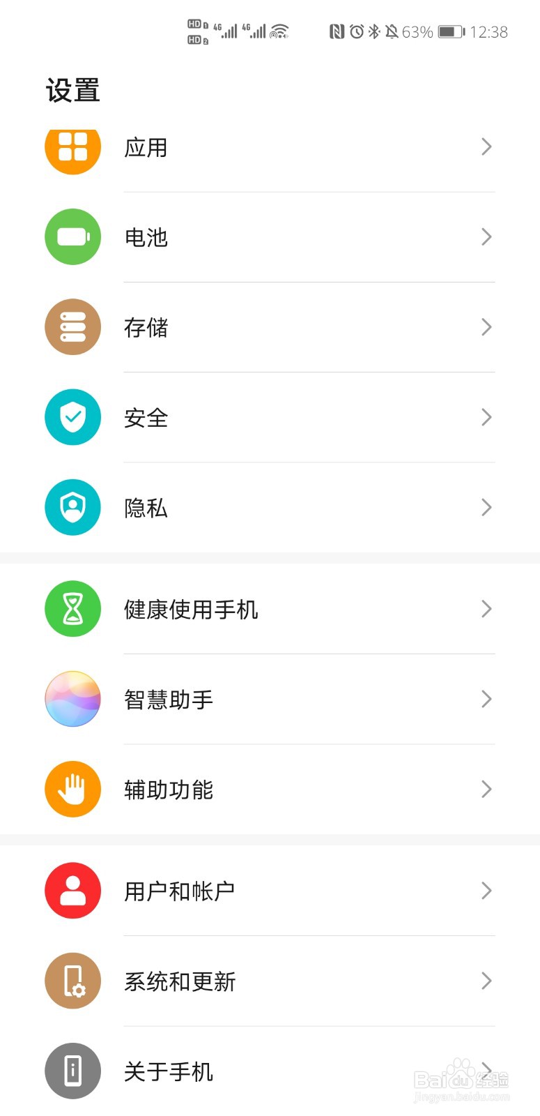 M-pencil如何查看电量