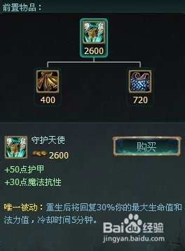 LOL男枪出装/法外狂徒出装