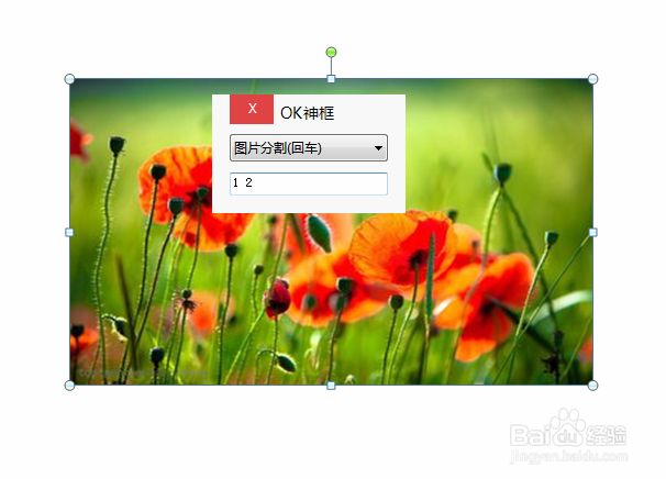 ppt中如何利用插件制作合二为一动画效果