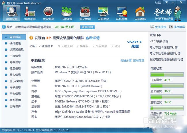 win10怎么查看显卡配置？
