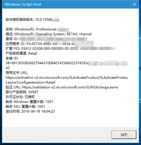 如何查看windows激活状态