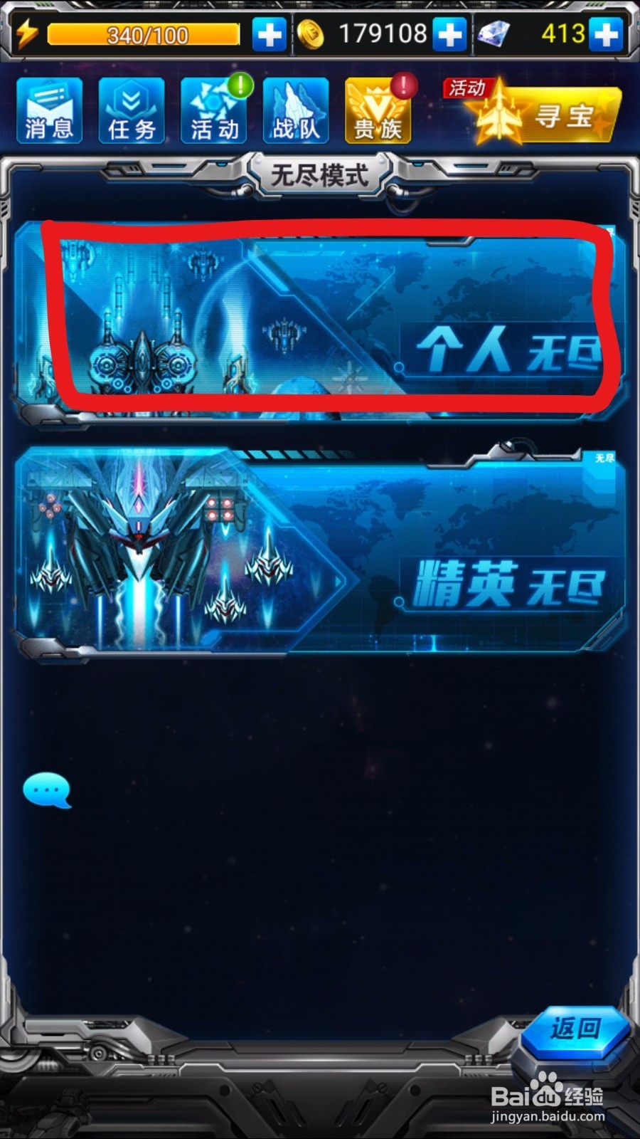 雷霆战机个人无尽模式！！