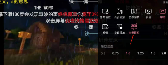 b站全景模式怎么启用