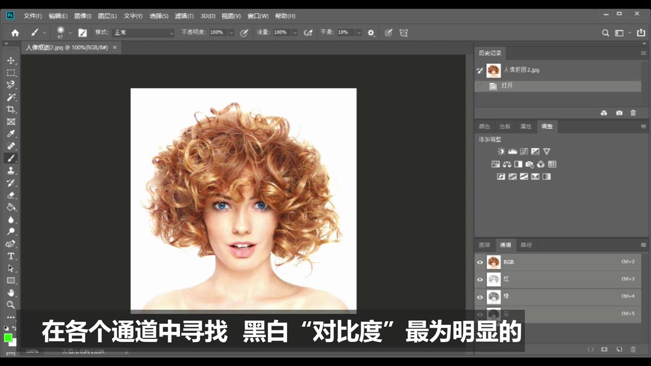 怎么用ps在白底图片上抠发丝细节