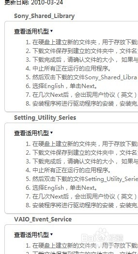 关于sony笔记本FN快捷键不能使用的解决办法