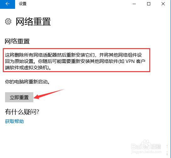 Win11以太网没有有效的IP配置怎么修改
