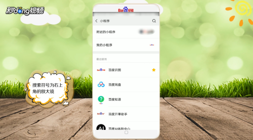 微信怎么添加我的小程序