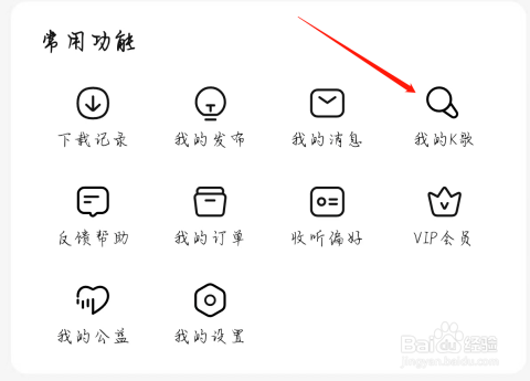 番茄小说如何查看我的K歌