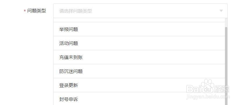 LOL如何联系客服?