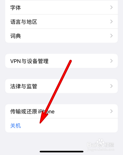 iphone13无法关机如何处理