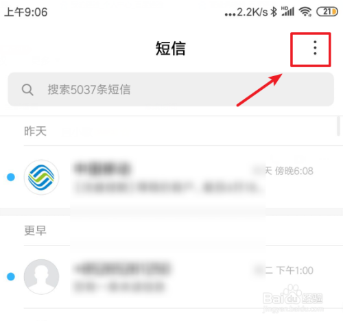 小米手机免费网络短信如何发