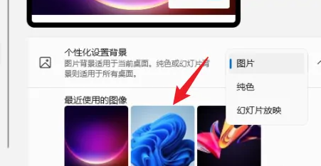 win11怎么自定义电脑壁纸