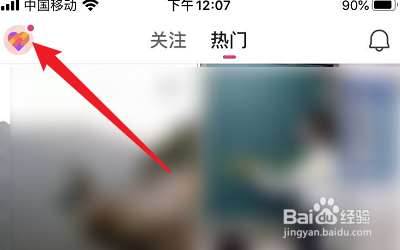 Likee短视频怎么绑定微博