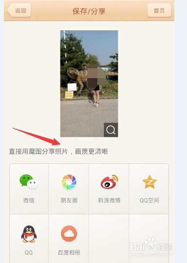 怎样把照片中美女的腿拉长？