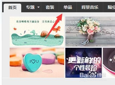 2019怎么免费设置QQ空间背景