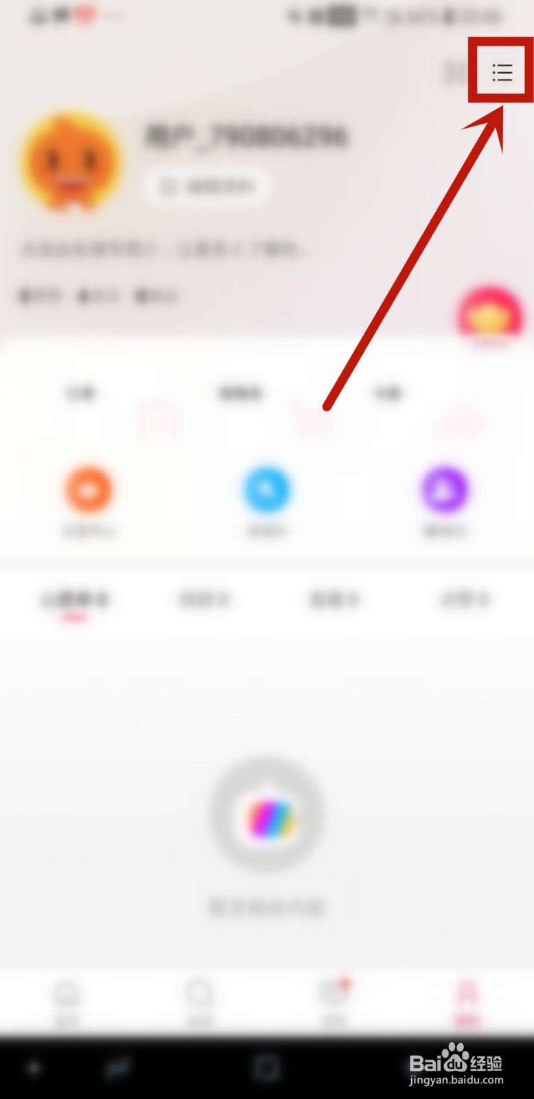 点淘怎样查看用户协议