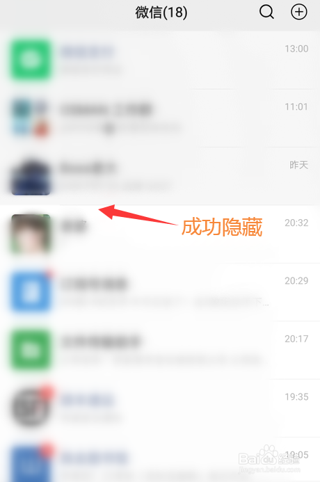 微信好友不拉黑怎么隐藏好友