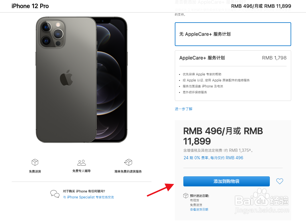 如何购买2021年最值得入手的苹果手机