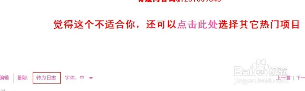 怎么才能让QQ空间的日志通过审核