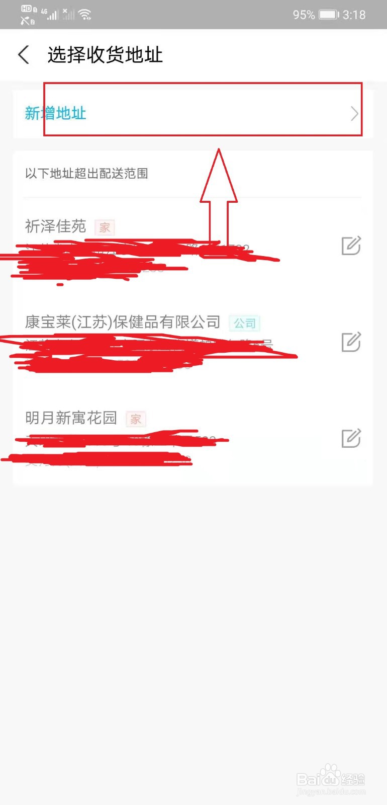 支付宝如何订外卖