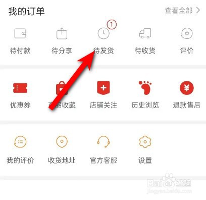 拼多多怎么退款