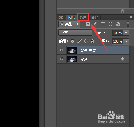 PS教程:简单快速的通道抠图