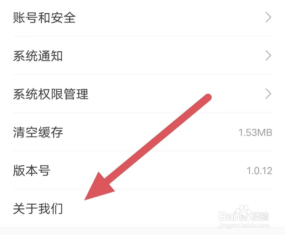 副业侠如何查看关于我们