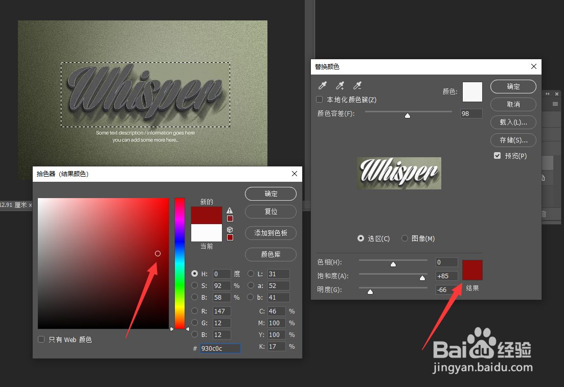 怎么用PS把图片中文字颜色由白色修改成蓝色