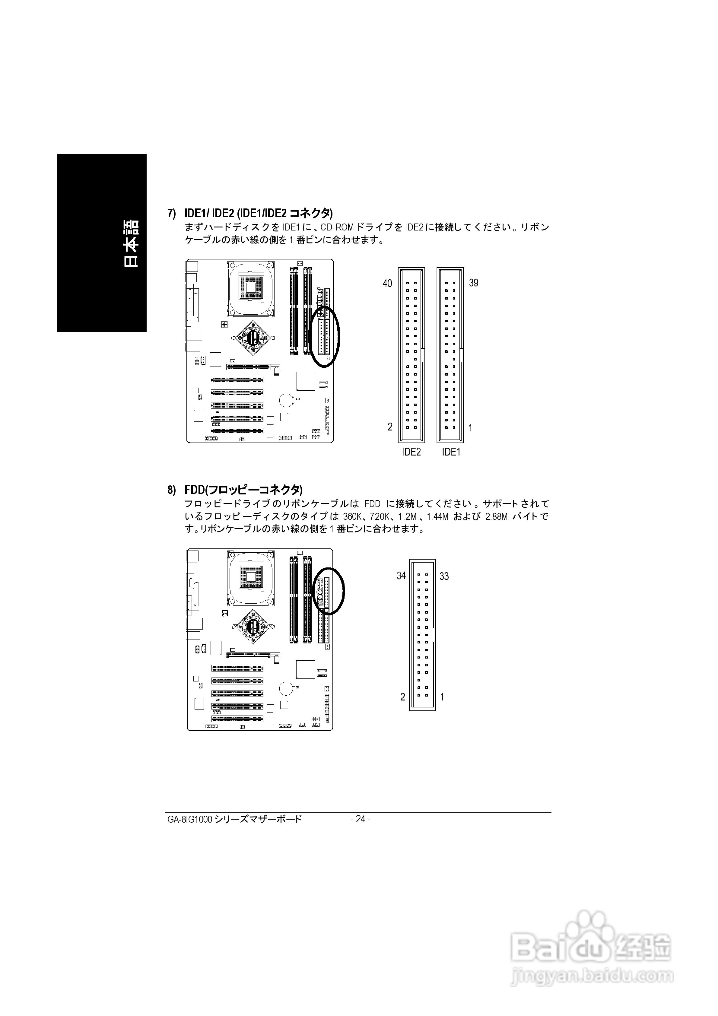 技嘉 GA-8IG1000-G主板说明书:[3]