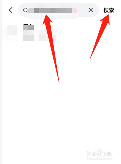 快手怎么搜索快手号