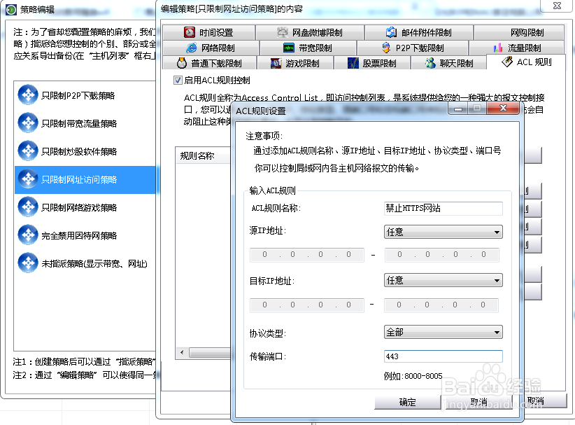 如何屏蔽https网站、禁止访问https的方法