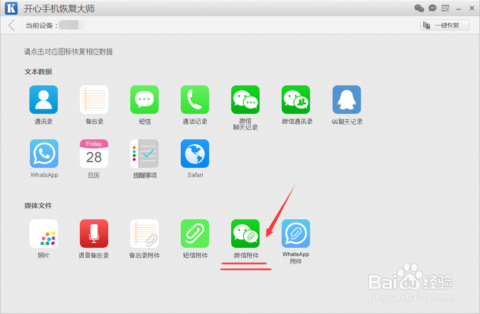 微信聊天照片删除了怎么恢复