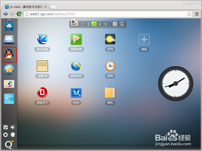 ubuntu14.04 qq安装与使用的3个途径