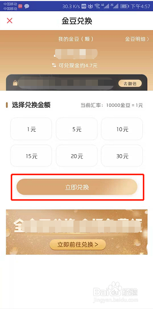 小红宝之金豆攻略