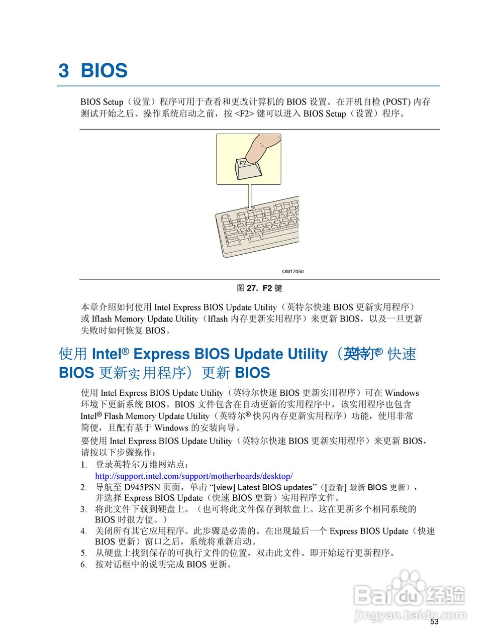 Intel D945PSN主板说明书:[6]
