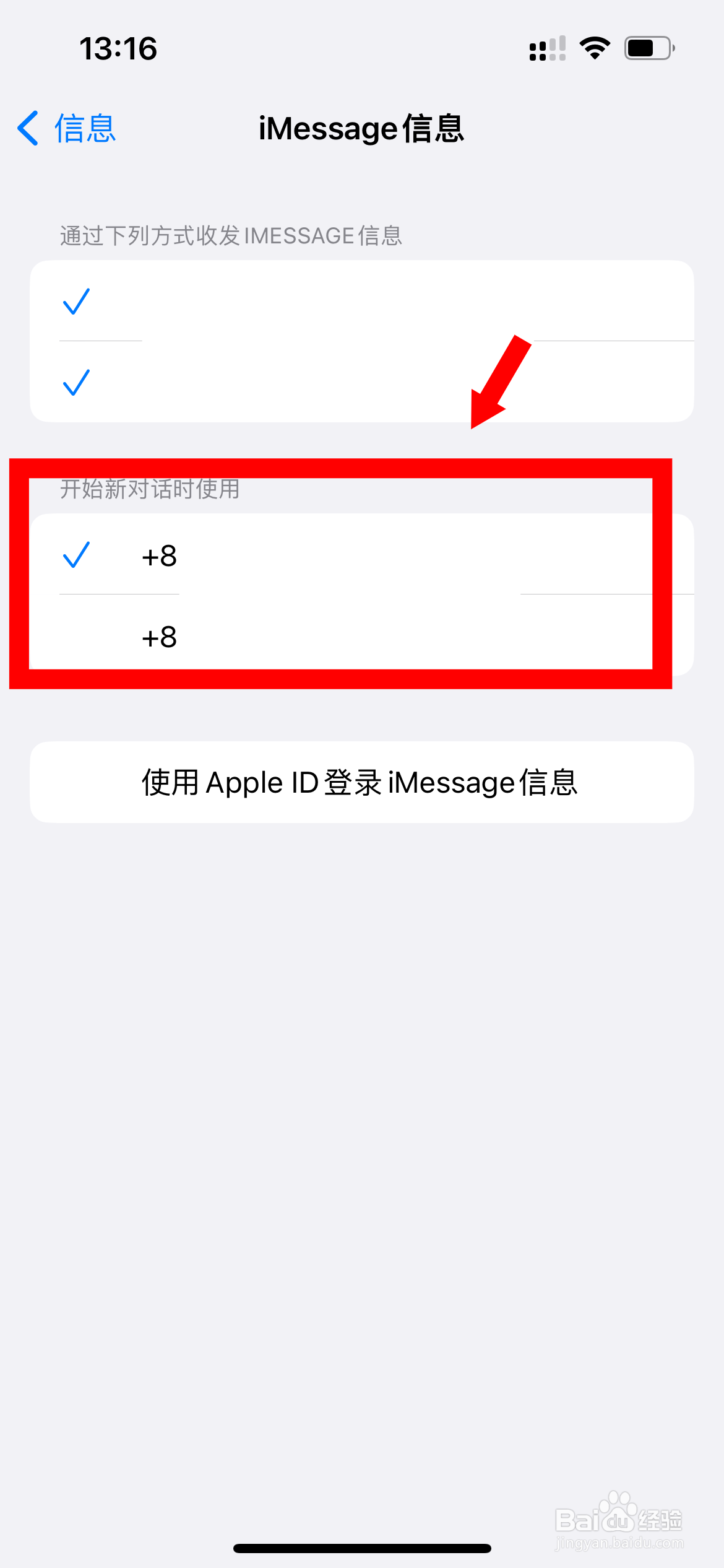 苹果手机怎么用副卡发短信
