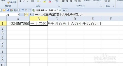 excel 函数将阿拉伯数字转换成中文大写数字