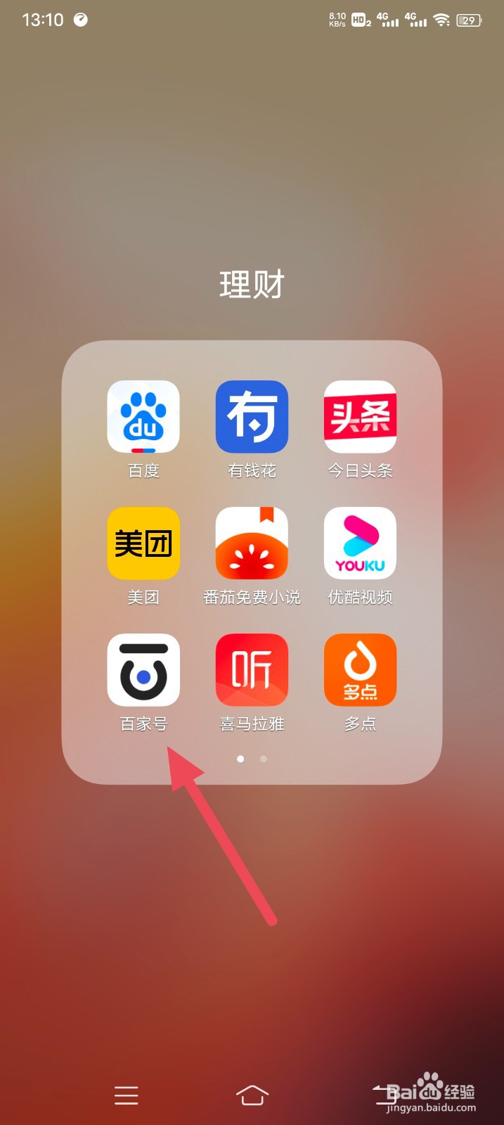 百家号如何撤回文章